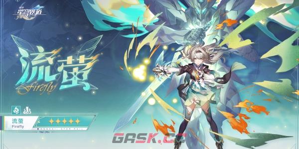 《崩坏：星穹铁道》2.3前瞻介绍-第2张-手游攻略-GASK