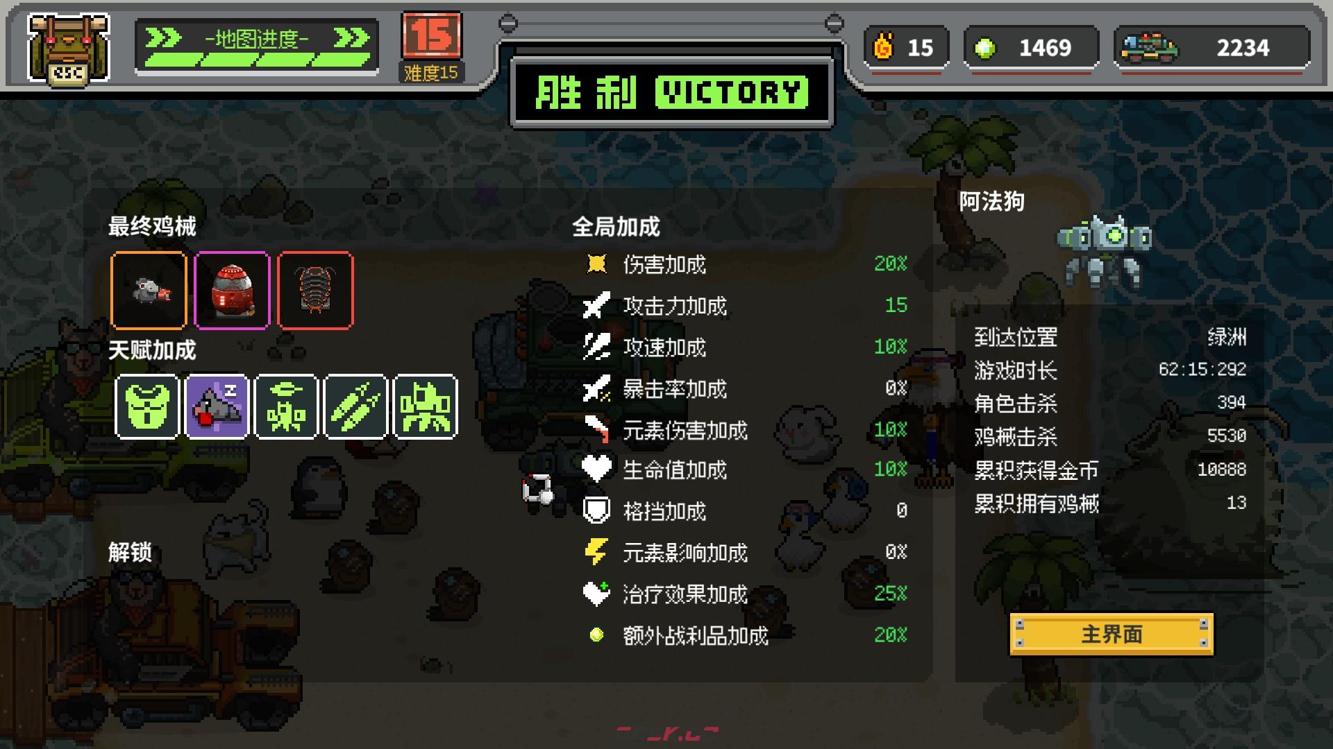 《鸡械绿洲》第三轮阿法狗怎么玩比较好-第2张-单机攻略-GASK