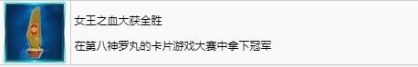 《最终幻想7重生》女王之血大获全胜奖杯怎么解锁-第2张-单机攻略-GASK