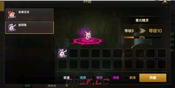 《地下城与勇士：起源》宠物进化方法介绍-第3张-手游攻略-GASK