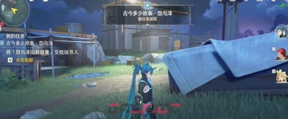 《鸣潮》古今多少故事怨鸟泽任务攻略-第8张-手游攻略-GASK