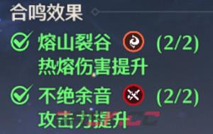 《鸣潮》炽霞玩法介绍-第10张-手游攻略-GASK