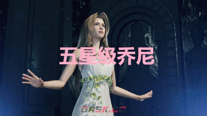 《最终幻想7重生》五星级乔尼奖杯怎么解锁-第1张-单机攻略-GASK