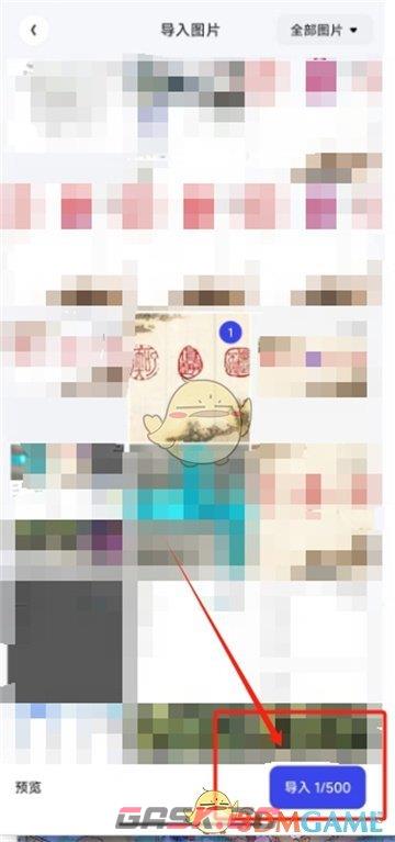 《夸克扫描王》添加电子签名方法-第3张-手游攻略-GASK