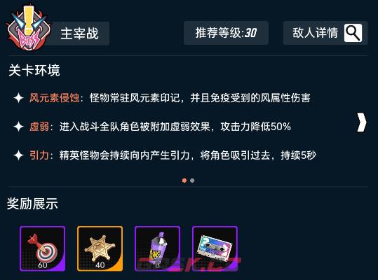 《飞跃虹镜》玩法模式介绍-第8张-手游攻略-GASK