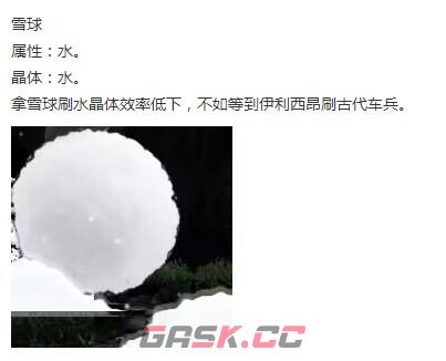 《神之天平》雪球怎么打-第2张-单机攻略-GASK