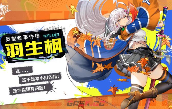 《飞跃虹镜》T0角色一览-第2张-手游攻略-GASK