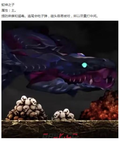 《神之天平》蛇神之子怎么打-第2张-单机攻略-GASK