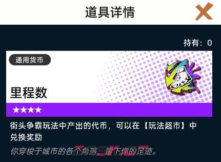 《飞跃虹镜》材料道具获取方法大全-第7张-手游攻略-GASK