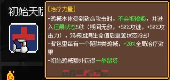 《鸡械绿洲》N15肌肉鼠4不死血魔流怎么玩-第2张-单机攻略-GASK