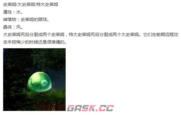 《神之天平》史莱姆怎么打-第2张-单机攻略-GASK