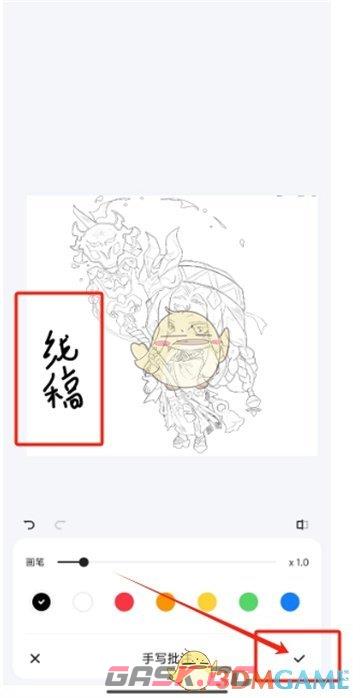 《夸克扫描王》添加手写批注方法-第4张-手游攻略-GASK