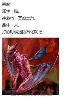 《神之天平》恶魔怎么打-第2张-单机攻略-GASK