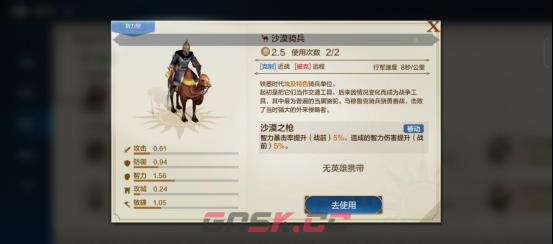 《世界启元》埃及特色专属兵种介绍-第2张-手游攻略-GASK