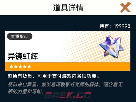 《飞跃虹镜》材料道具获取方法大全-第4张-手游攻略-GASK