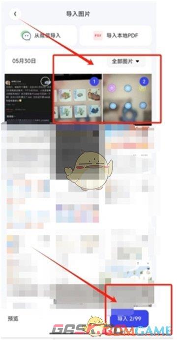 《夸克扫描王》合并图片方法-第4张-手游攻略-GASK