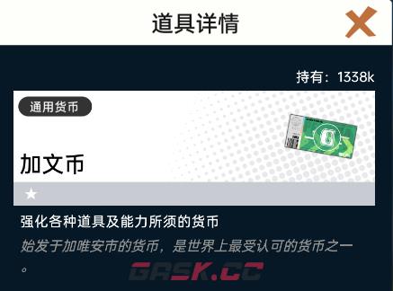 《飞跃虹镜》材料道具获取方法大全-第2张-手游攻略-GASK