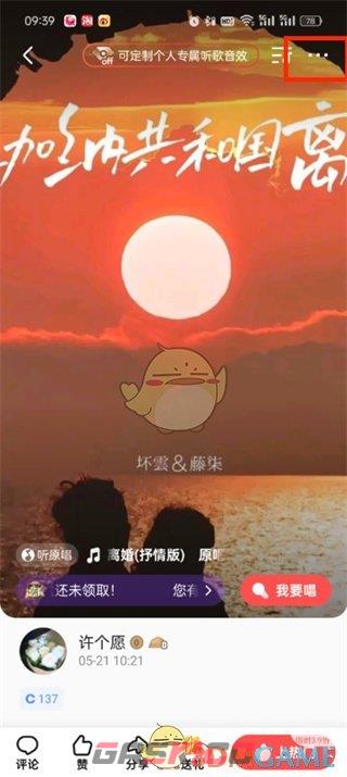 《全民k歌》重新编辑已发布作品方法-第4张-手游攻略-GASK