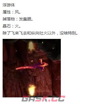 《神之天平》浮游体怎么打-第2张-单机攻略-GASK