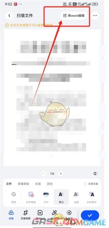 《夸克扫描王》查看字数方法-第4张-手游攻略-GASK