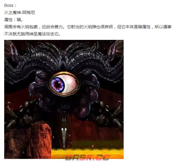 《神之天平》阿格尼怎么打-第2张-单机攻略-GASK