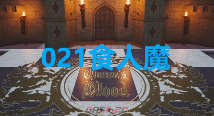 《最终幻想7重生》卡牌021食人魔怎么获得-第1张-单机攻略-GASK