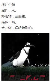 《神之天平》战斗企鹅怎么打-第2张-单机攻略-GASK