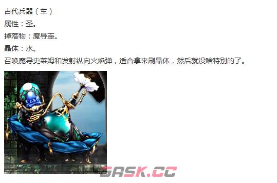 《神之天平》古代兵器车怎么打-第2张-单机攻略-GASK