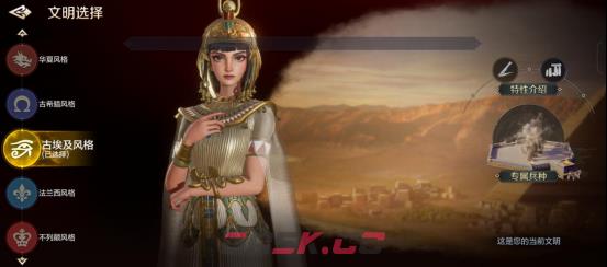 《世界启元》埃及特色专属兵种介绍-第1张-手游攻略-GASK