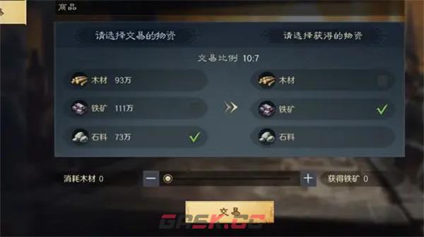 《三国：谋定天下》铁矿获得方法介绍-第6张-手游攻略-GASK