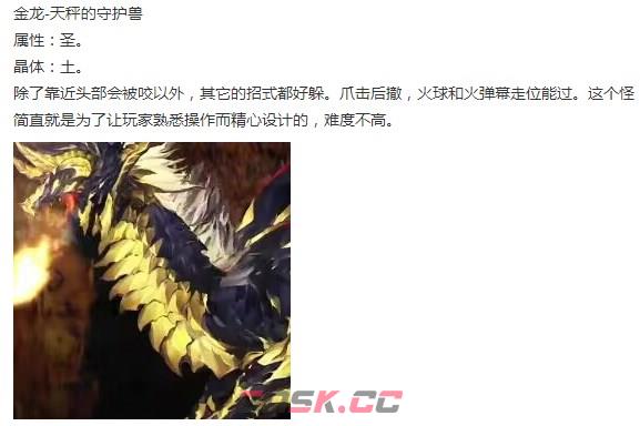 《神之天平》金龙怎么打-第2张-单机攻略-GASK