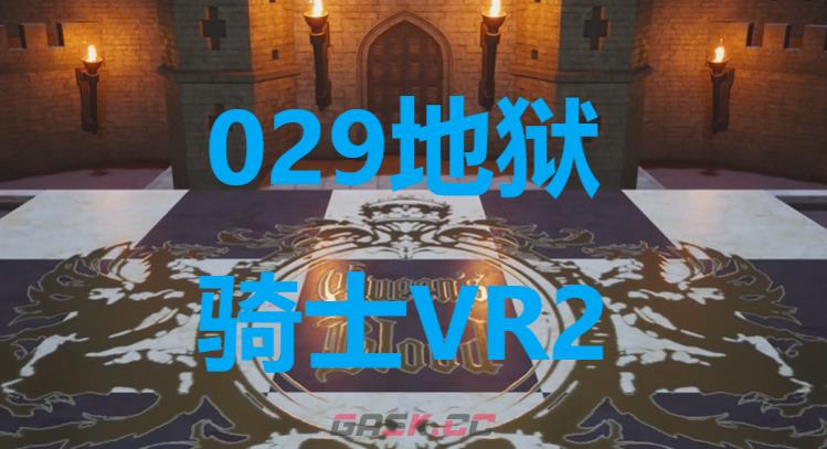 《最终幻想7重生》卡牌029地狱骑士VR2怎么获得-第1张-单机攻略-GASK