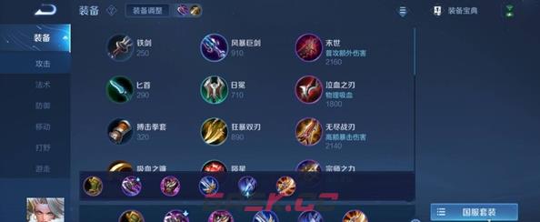 《王者荣耀》钟无艳玩法介绍-第2张-手游攻略-GASK