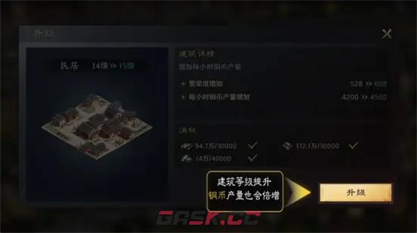 《三国：谋定天下》铜币获得方法介绍-第2张-手游攻略-GASK