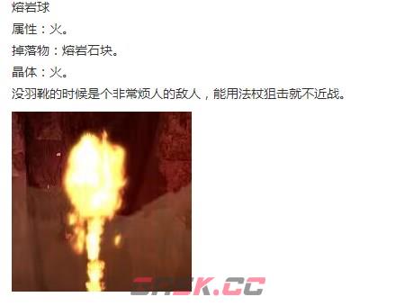 《神之天平》熔岩球怎么打-第2张-单机攻略-GASK