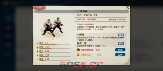 《世界启元》埃及特色专属兵种介绍-第5张-手游攻略-GASK