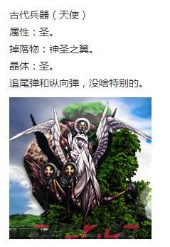 《神之天平》古代兵器天使怎么打-第2张-单机攻略-GASK