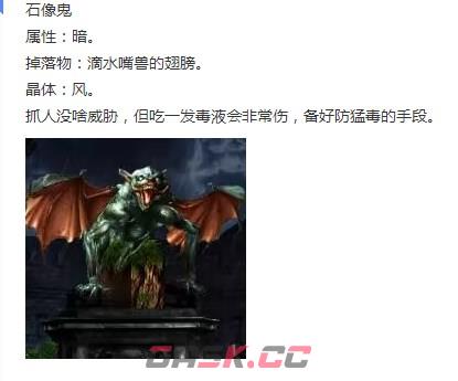 《神之天平》石像鬼怎么打-第2张-单机攻略-GASK