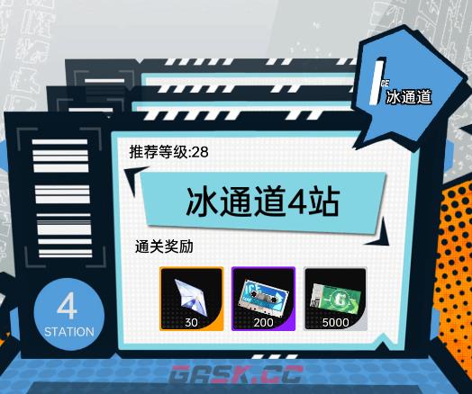 《飞跃虹镜》玩法模式介绍-第16张-手游攻略-GASK