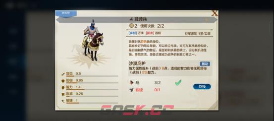 《世界启元》埃及特色专属兵种介绍-第3张-手游攻略-GASK