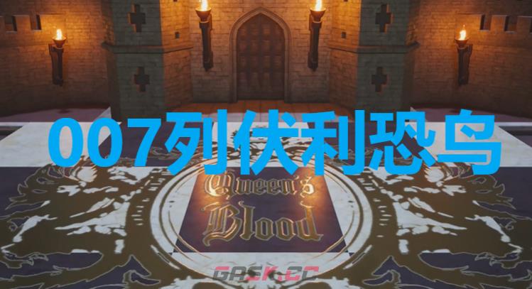 《最终幻想7重生》卡牌007列伏利恐鸟怎么获得-第1张-单机攻略-GASK