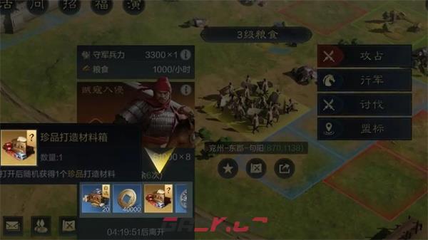 《三国：谋定天下》装备锻造材料获得方法介绍-第4张-手游攻略-GASK