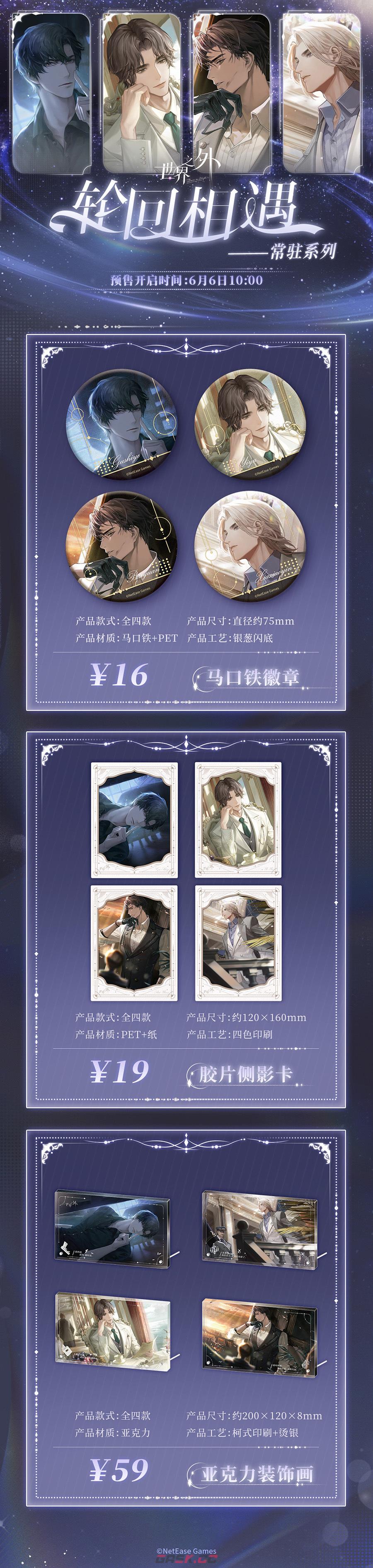 《世界之外》常驻系列活动内容一览-第2张-手游攻略-GASK