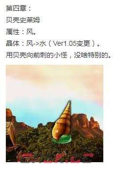 《神之天平》贝壳史莱姆怎么打-第2张-单机攻略-GASK