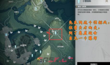 《鸣潮》辉茧军势右边的信标开启方法-第2张-手游攻略-GASK