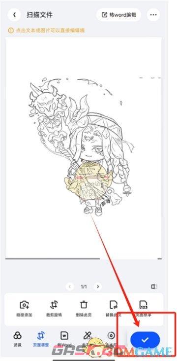 《夸克扫描王》裁剪图片方法-第6张-手游攻略-GASK