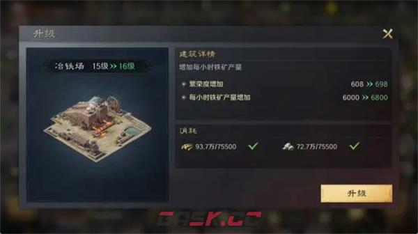 《三国：谋定天下》铁矿获得方法介绍-第3张-手游攻略-GASK