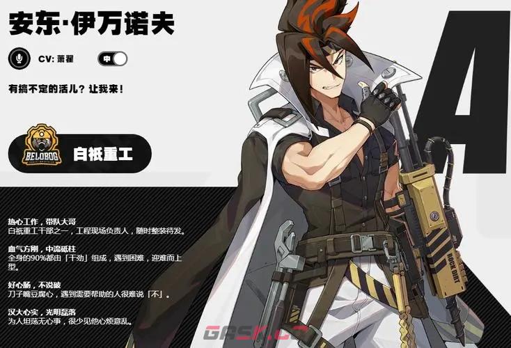 《绝区零》安东伊万诺夫培养攻略-第12张-手游攻略-GASK