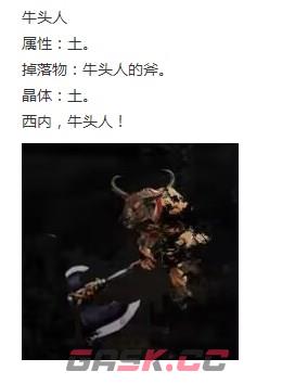 《神之天平》牛头人怎么打-第2张-单机攻略-GASK