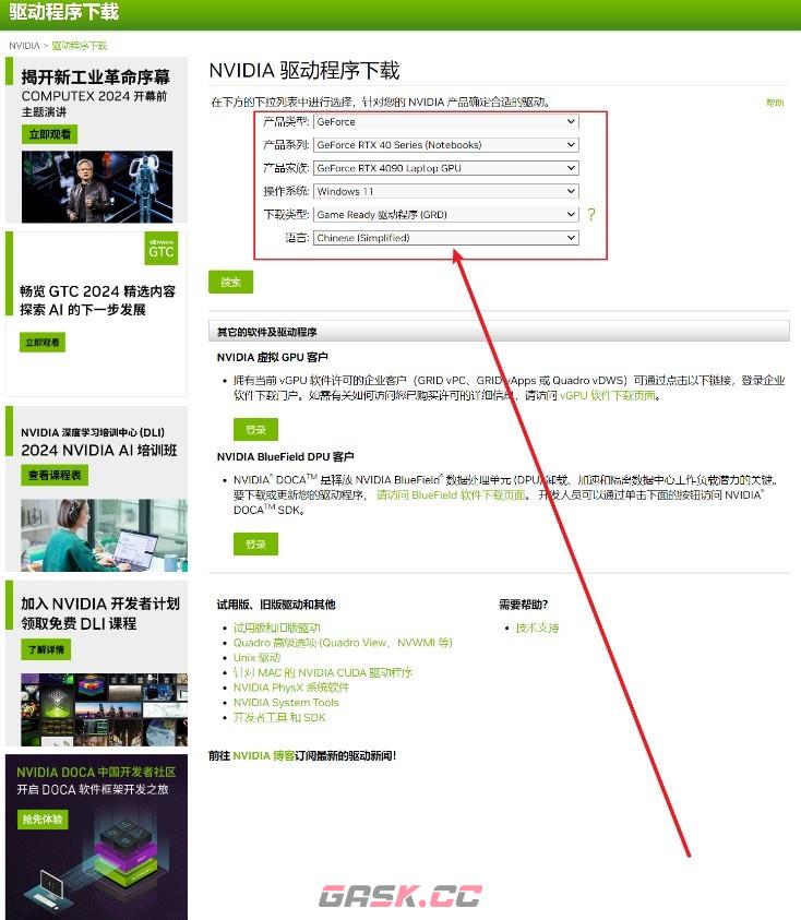 英伟达怎么领取3个月xgp-第2张-单机攻略-GASK